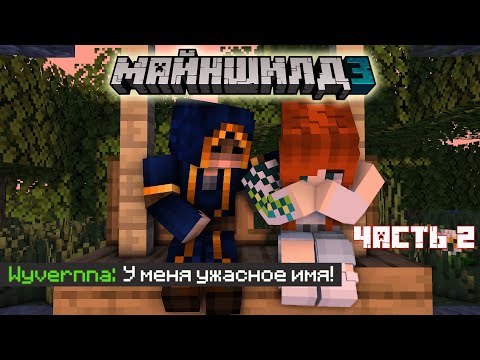 Видео: Настоящее имя Виверны - почему она не любит его? Какое имя хотела бы? (18.01.23, часть 2) | Wyverna