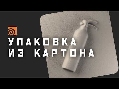 Видео: Как ЗАПАКОВАТЬ ОБЪЕКТ в Houdini: Heightfield + текстуры