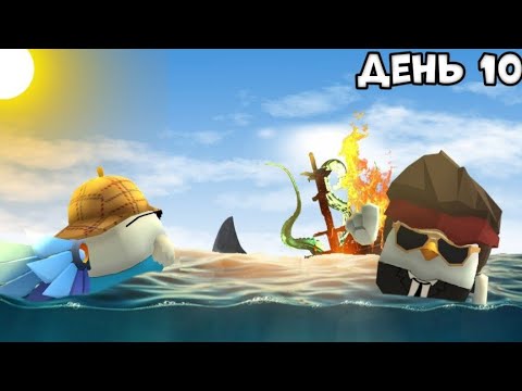 Видео: 🦈😱МЫ ПРОЖИЛИ 10 ДНЕЙ НА КОРАБЛЕ В БЕССКРАЙНЕМ ОКЕАНЕ РА ХАРДКОРК В ЧИКЕН ГАН!🦈😱