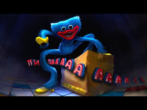 Видео: Мне ханааааа (Poppy PlayTime)"Баги, фейлы, игровые приколы"