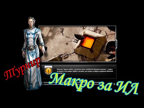 Видео: Закат Солнечной Империи: Стандартный Макро Опенинг за Идущих