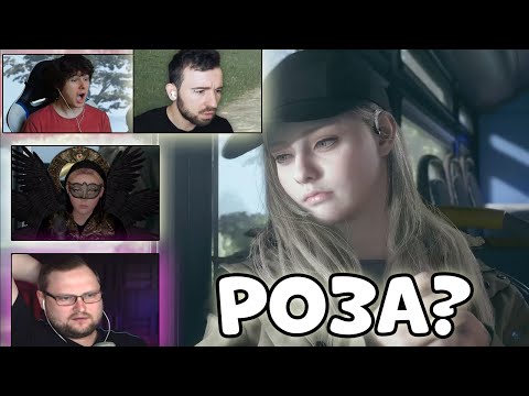 Видео: Реакция летсплейщиков на повзрослевшую РОЗУ ➤ Resident Evil 8: Village