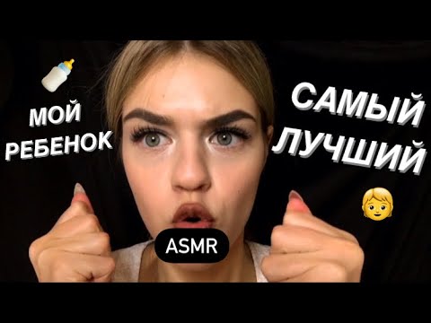 Видео: Я Же МАТЬ у директора АСМР