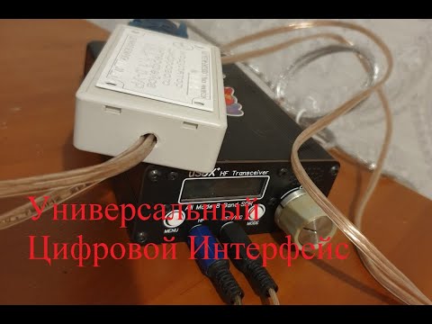 Видео: Трансивер uSDX, подключаем FT8