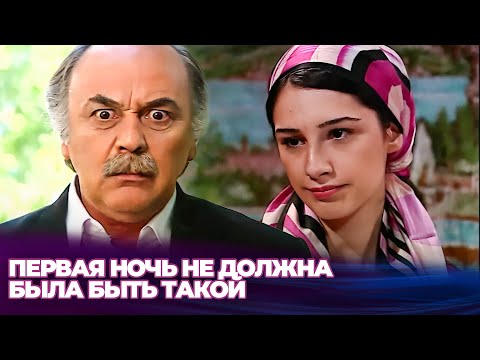 Видео: Молодой Жених Шокировал Невесту В Брачную Ночь - Поздняя Любовь  - Русскоязычные турецкие фильмы