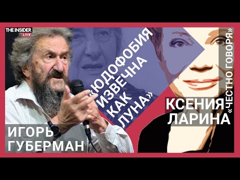 Видео: «Как не гордиться страной, которая всех раздражает». Игорь Губерман о единении израильтян
