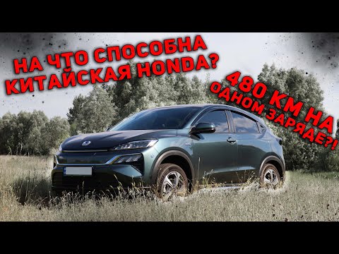 Видео: Honda M-NV - насколько ХОРОШ китайский ЭЛЕКТРОМОБИЛЬ??? Обзор на Хонду М-НВ