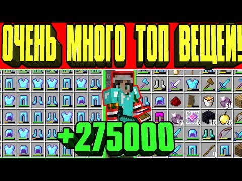 Видео: 💲💲 ОЧЕНЬ МНОГО ТОП ВЕЩЕЙ С НУЛЯ ! С 0 ДО МИЛЛИОНА ГРИФЕР ШОУ JETMINE