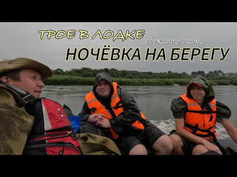 Видео: Трое в лодке