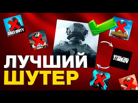 Видео: ПОЧЕМУ АРЕНА БРЕЙКАУТ ЛУЧШАЯ ИГРА 2024 ГОДА?