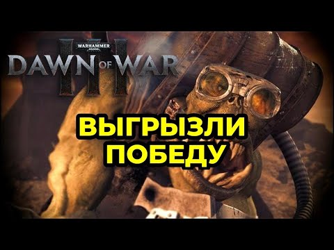 Видео: Вот что значит сделать ФРИСЛАГУ за ОРКА - Warhammer 40k Dawn of War Soulstorm