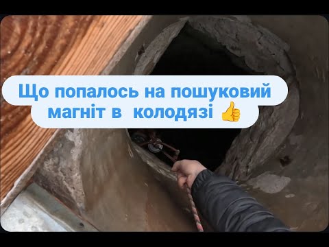 Видео: Не очікував, що ТАКЕ витягну на пошуковий магніт