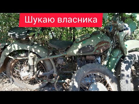 Видео: Шукаю власника мотоцикла та пакую посилки.