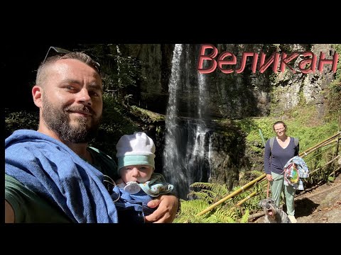 Видео: Как мы ездили на водопады Великан и Ирина.  Абхазия