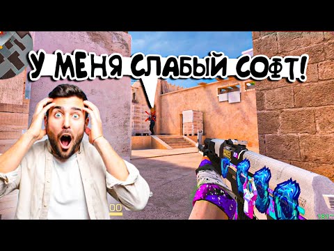 Видео: ОПРАВДЫВАЕТСЯ СЛАБЫМ СОФТОМ😱 НАКАЗАЛ ЗА ПОДРУБ ЧИТОВ😈 ПУТЬ ДО ЛЕГЕНДЫ В НАПАРНИКАХ 😉 ДЕНЬ 4 | Демка