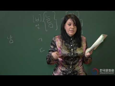 Видео: 3 уровень (1 урок - 3 часть) ВИДЕОУРОКИ КОРЕЙСКОГО ЯЗЫКА