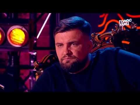 Видео: Marul x Энди (2Na3Room) - Голос Улиц