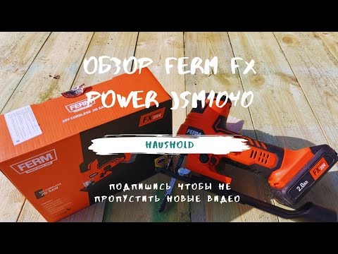 Видео: Обзор Ferm Fx Power JSM 1040