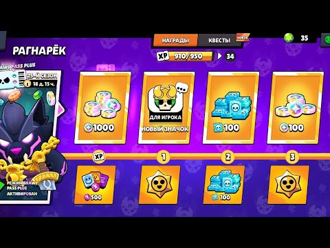 Видео: Brawl Stars » Забрал весь Brawl pass 25 сезона