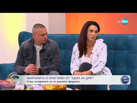 Видео: На кафе с Маргарита и Кристиян от "Един за друг" (02.05.2024)