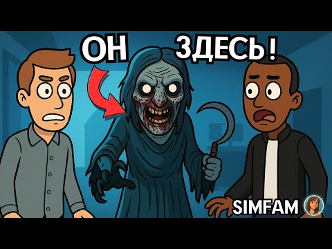 Видео: Phasmophobia ► Троица на охоте - новое место! ►#17 ► #subscribe#youtube#рекомендации#phasmophobia