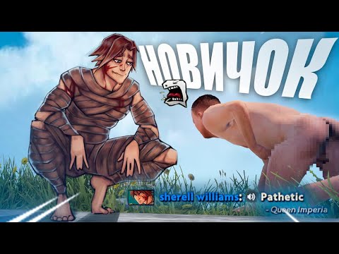 Видео: КАК играть в РАСТ / Учу друга НОВИЧКА играть в Rust