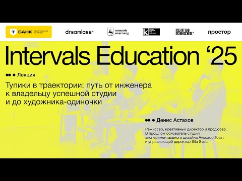 Видео: «Тупики в траектории: путь от инженера к владельцу успешной студии и до художника-одиночки»