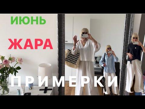 Видео: ОДНИ БРЮКИ -12 LOOK -ов 🤍