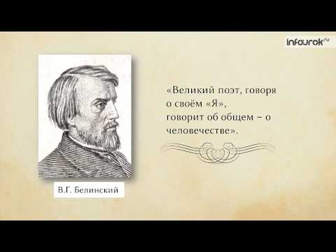 Видео: Видеоурок ''Литературные роды и жанры''