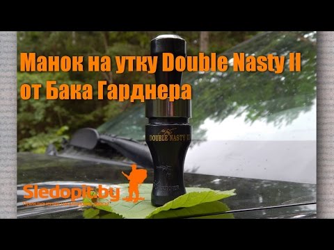 Видео: Манок Double Nasty II - двухязычковая легенда