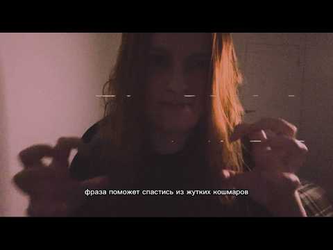 Видео: асмр // инструкция для спящих (старая кассета)
