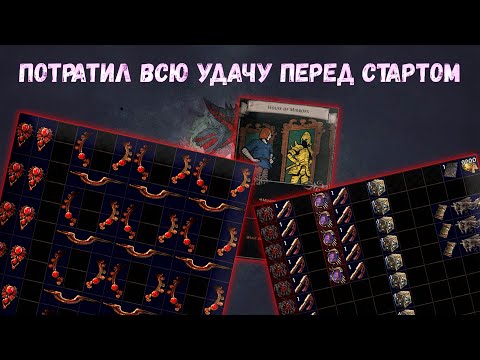 Видео: С миррора до нуля (нет). Гемблинг на миррор | Path of Exile 3.24