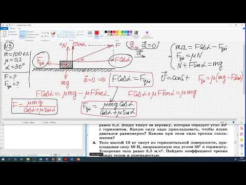 Видео: Динамика 3. Есептер шығару. Мусатай Санат. 2020 11 17
