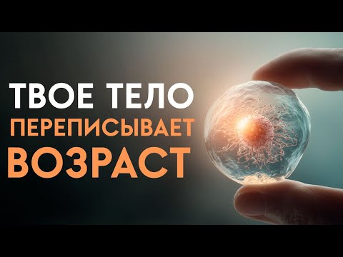 Видео: Просто СЛУШАЙТЕ! Чтобы Получить Самое Мощное ОМОЛОЖЕНИЕ | Оздоровление Организма | Исцеление Звуком
