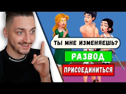 Видео: Я поиграл в САМЫЕ ХУДШИЕ БРАУЗЕРНЫЕ ИГРЫ для ДЕВОЧЕК в мире