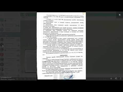 Видео: Урок 226 Часть 2 Обсуждение Процессуальных Вопросов