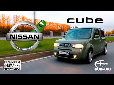Видео: Nissan Cube z12 / по прозвищу огурчик /
