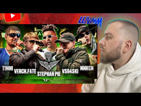 Видео: T!MMI vs VERCH.FATE vs STEPHAN PIE vs VS94SKI vs МИКСИ | КУБОК МЦ: ULTIMATE + ЗАКАЗЫ