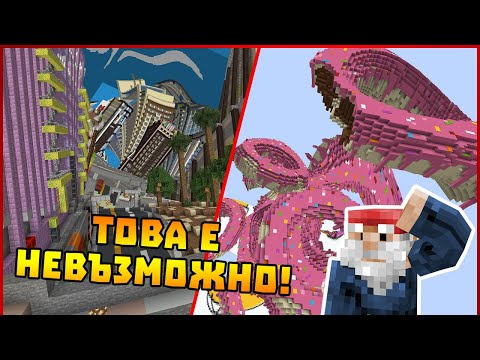 Видео: Този Dropper е НЕВЪЗМОЖЕН заради мусаката!