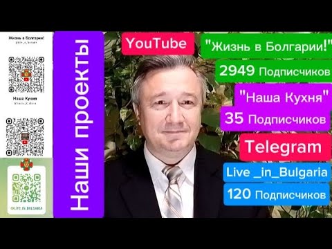 Видео: Болгария! 🇧🇬 Как мы есть!💕 В кадрах. В цифрах. В подписчиках - друзьях! Итоги уходящего 2024 года 🇧🇬