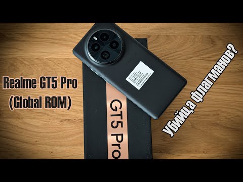 Видео: 🔥Глобальный Realme GT5 Pro🔥 Лучше китайца? ТОПовое железо за минимальные деньги. В чём подвох?