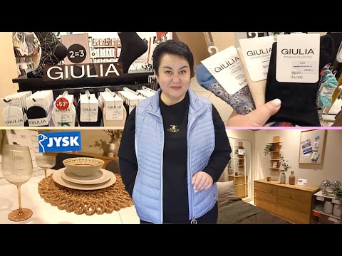 Видео: Нарешті я КУПИЛА, що планувала. Зайшла в магазини JYSK та Giulia. Шопінг влог