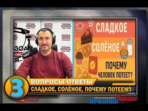 Видео: "Мифы и Реальность о Здоровье" Вопросы-Ответы (детали в описании) Отвечает доктор Владимир Гордин.