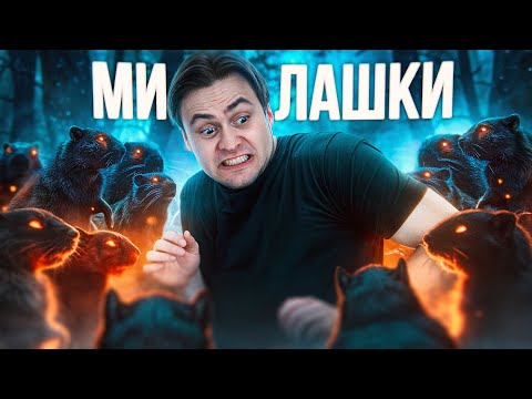 Видео: Милые животные - возможно самые СТРАШНЫЕ...