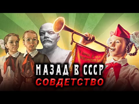 Видео: К 100-летию пионерии: красные галстуки, салюты и подъем флага. Что было страшного в пионерлагерях?