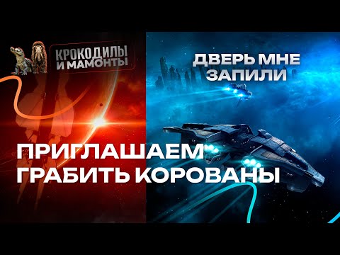 Видео: Приглашаем грабить ВХ лоу-тиров в EVE ONLINE