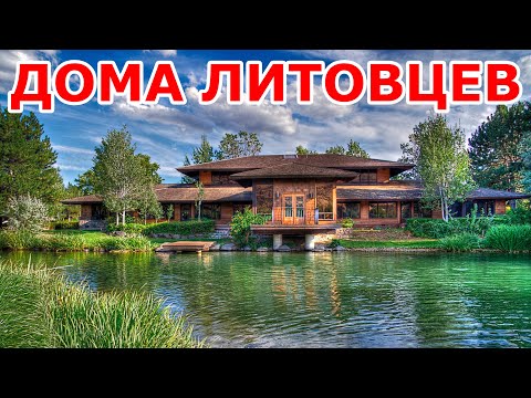 Видео: Дома литовцев 🏡🌳🌞