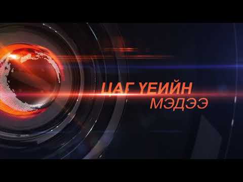 Видео: МАЙЦЭЦЭГ: ЗАРИМ МУЖИД ЭРҮҮЛ МЭНДИЙН ДААТГАЛЫН ТӨЛБӨР ӨСНӨ