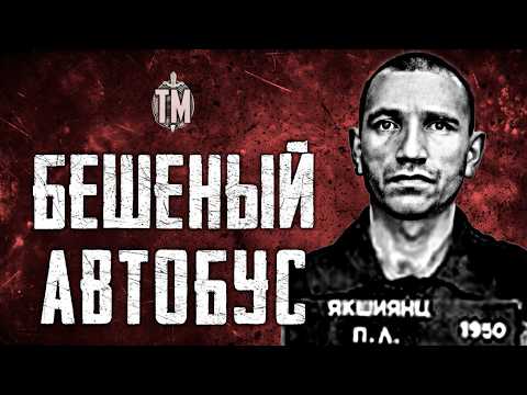 Видео: ОНИ ВЗОРВУТ АВТОБУС И УБЬЮТ ВСЕХ |  захват детей в заложники город Орджоникидзе | True Crime