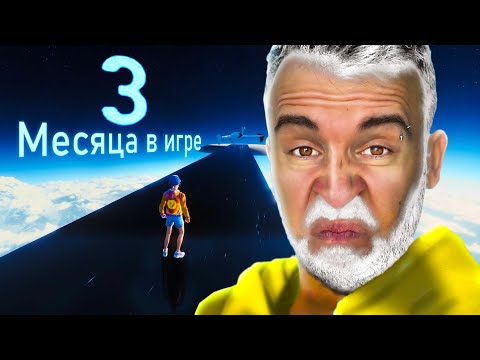 Видео: 3 МЕСЯЦА ДОБИРАЛСЯ ДО ВЕРШИНЫ в Only UP
